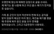 에스쿱스 팬의 군면제에 대한 글