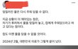 흔한 의사의 국민협박.jpg 이거 봤어?!!