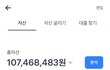 추가글) 와 나 1억 모았다...ㅠㅠㅠ