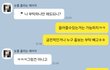 와..ㅋ 이런여자 때문에 결혼이 두려워진다