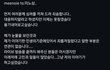 미노이 입장문 뜸