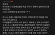 교사 커뮤 보는데