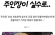 주인장이 실수로ㅋㅋ