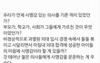 [현직 교사가 본 의사 파업 사태]우리가 언제 사명감 있는 의사를 기른 적 있었던가?