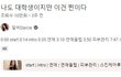 달씨도 이제 꼰대같음