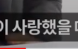 결혼앱에서 만나 진지한 만남 중입니다 그런데..