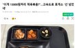 1만3천원짜리 제육볶음 이해합니다.