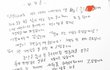 딸이 이런 반성문을 제출한다면
