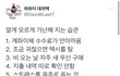 알게 모르게 가난해지는 습관