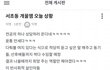 도망간 의사들 현재 근황 ㅋㅋㅋ