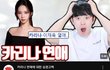 근데 요즘 주둥이
