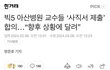 얘들아 우리나라 ㅈ됨