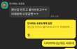 진짜최악의 맘X 만났습니다 엄마가 아이돌보미 일하다가 어떻게해야될까요
