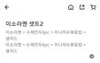 #배민 #이 세트가 라멘 1개구성으로 보이나요? 2개구성으로 보이나요?
