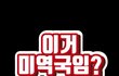 이거 미역국임? @urdrawingmate