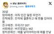 우리나라에서 나이 30세는.