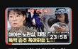 나 잠안오면 맨날 이영상 봄