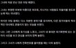 [일본번역괴담] 그러니까 내가 말했지.....