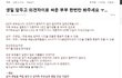 [원본지킴이] 생일앞두고 의견차이로 싸운부부 한번만 봐주세요