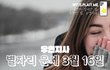 별자리 운세 2024년 3월 16일 [우연지사]