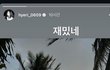한소희 류준열 열애설, 혜리 스토리에 대한 한소희 반응이 맞다고 생각함?