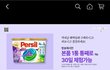 다들 세제 모써요? 잘빨리는거 추천좀 해주세요