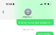 전남친 반응 어떤데!!!!! 답장옴!!!