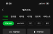 아이들 멜론 1위