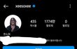 한소희 인스타 비공개로 돌렸네