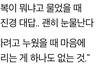 홍진경이 말하는 행복
