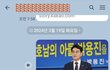 푸틴 대선 승리 후 첫 군중 연설…"육지로 크림반도 간다"