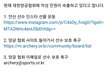 안산 선수 응원합니다 (선플운동 동참)