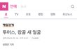 투어스 캉골 모델 넘 잘어울리네요 ❤