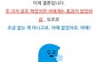 다이어트 보조제 블로그 리뷰 게시중단 소송 경고장