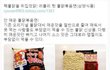 맵찔이들을 위한 불닭볶음면 출시