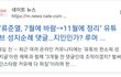 한소희가 계속 '6월 결별'을 언급했었던 이유