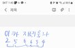이재욱과 카리나 궁합