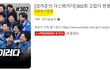 부산에 사기치는 김어준 클라스