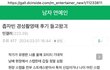 한소희는 이런 인성폭로글 고소해야할듯