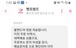 배송준비중인데 취소못하게하는 악덕업체