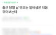 생각보다 흔하다는 알바 당일 잠수.jpg