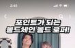 엘칸토 메리제인이랑 몰드로퍼 할인해!