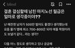 한녀들 배우자 월급 마지노선