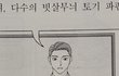 모의고사 얘 왜케 잘생김
