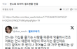 한소희 넴드 트윗팬들 다 떨어져나감
