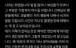 한소희 입장문중에 이부분이 젤 ㄹㅈㄷ임