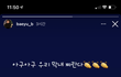 오마이걸 비니 인스타 스토리 뭐임?