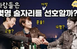 사람들은 몇명 술자리를 가장 선호할까?