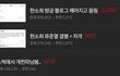 스벅에서 개찐따남봄..