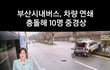 서면 버스정류장에서 절대로 바로 안타는 이유
